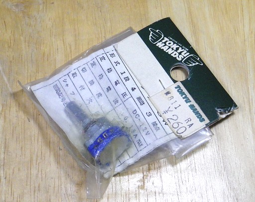 東急ハンズのパッケージ(スイッチ)