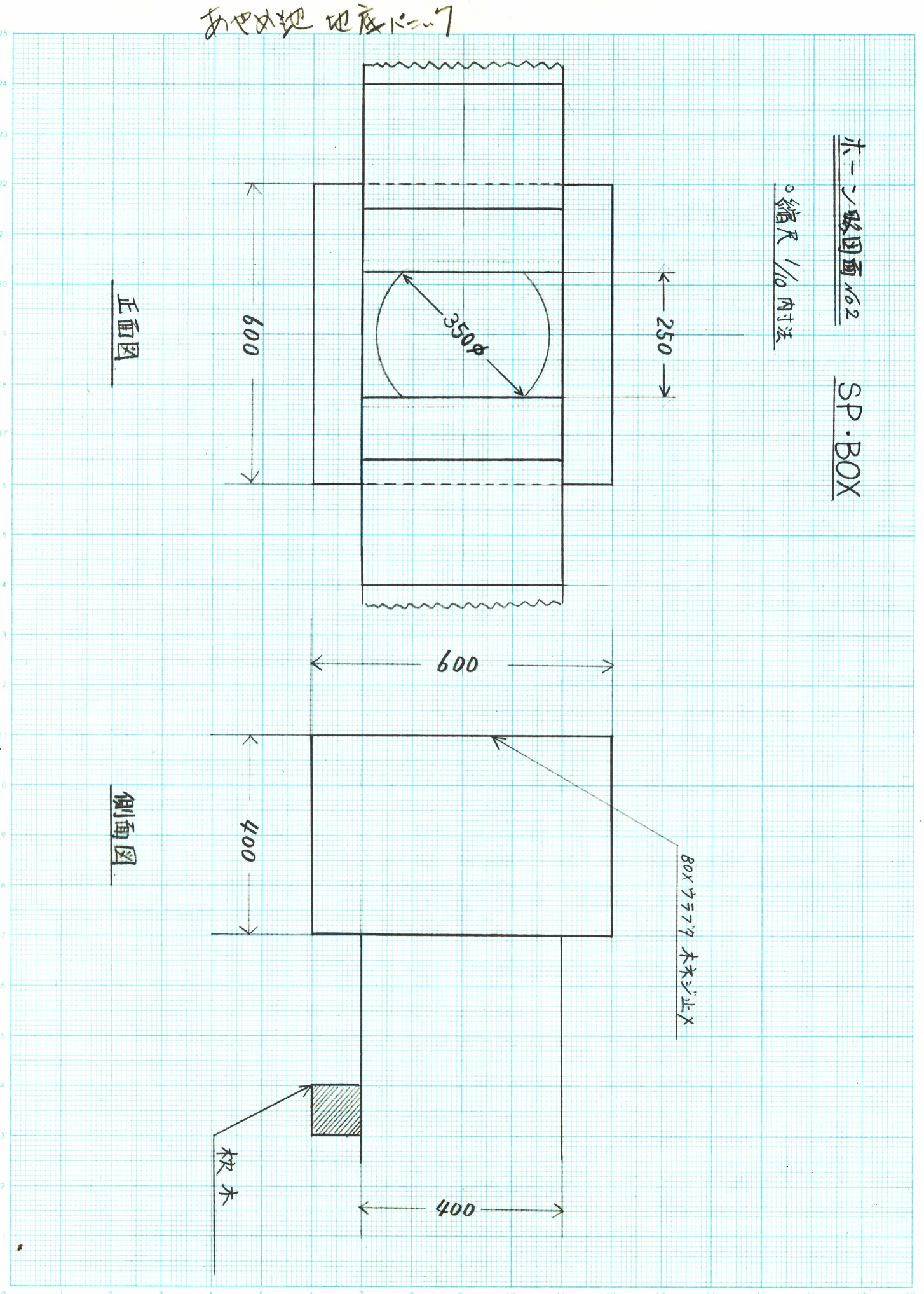 �蕝�z�[���X�s�[�J�[�{�b�N�X��