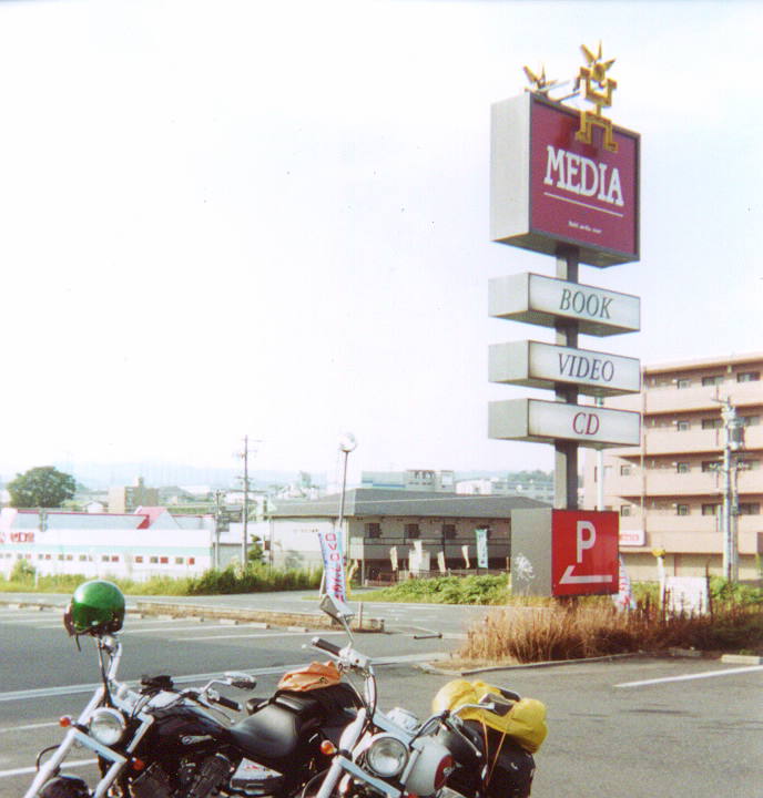 �o����_�̖{�����񒓎ԏ�ɂ�