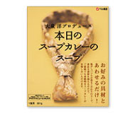 本日のスープカレーのスープ