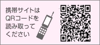 携帯サイトQRコード 