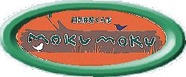 mokumoku.gif