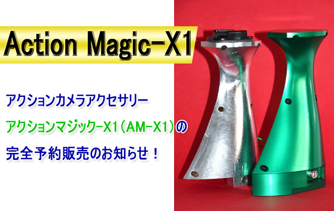 Action Magic-X1