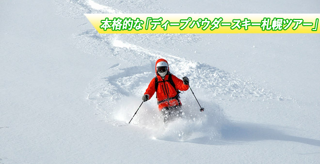 �{�i�I�ȁu�f�B�[�v�p�E�_�[�X�L�[�D�y�c�A�[�v