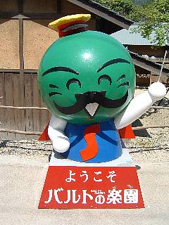 �������N(�o���g�̊y��Ver.)