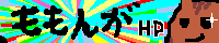 ������HP(�����N�؂�)