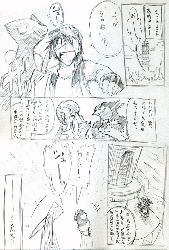 �u��̒��̏�Łv�@�R�~�b�N�o�[�W�����@2