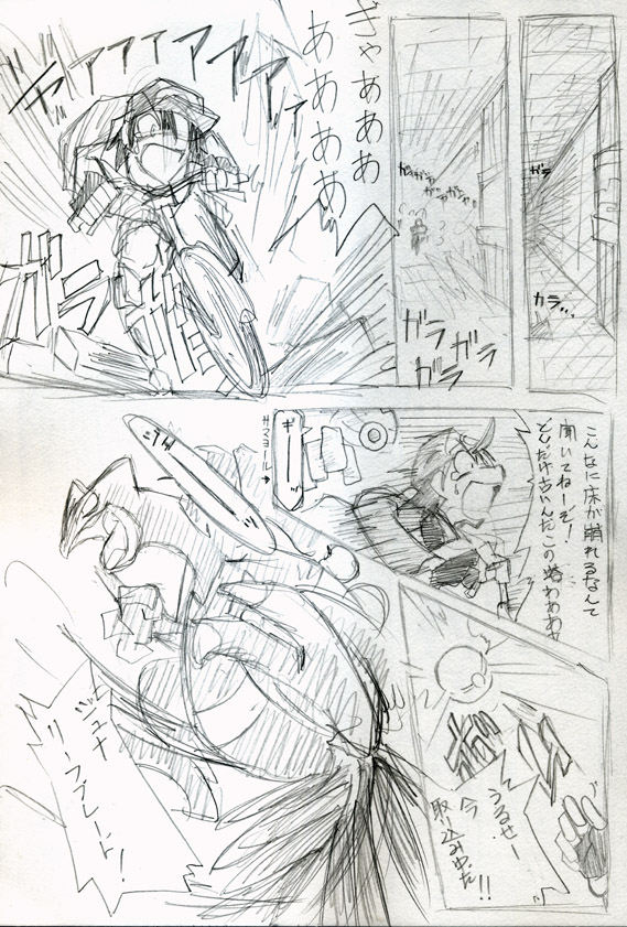 �u��̒��̏�Łv�@�R�~�b�N�o�[�W���� 3