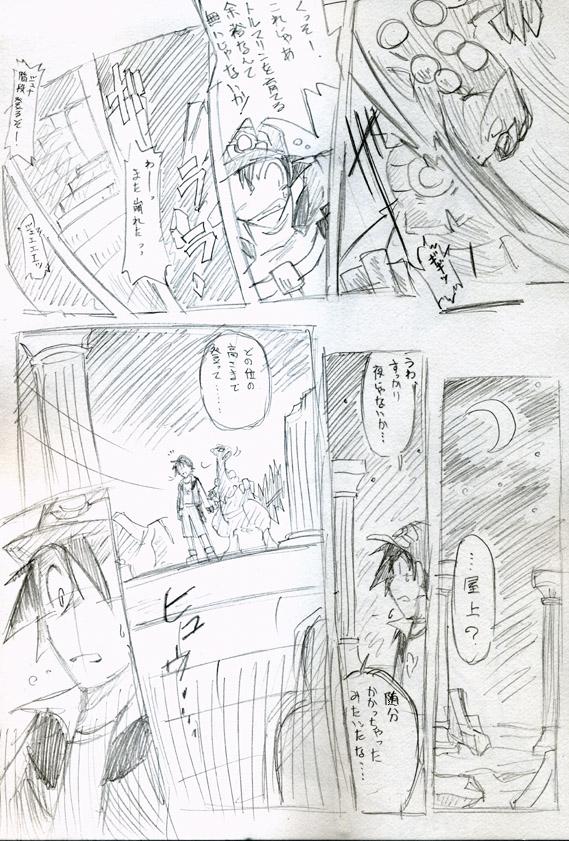 �u��̒��̏�Łv�@�R�~�b�N�o�[�W���� 4