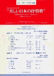 �A���T���u���E�x�A�[�Y�̃R���T�[�g�̃`���V