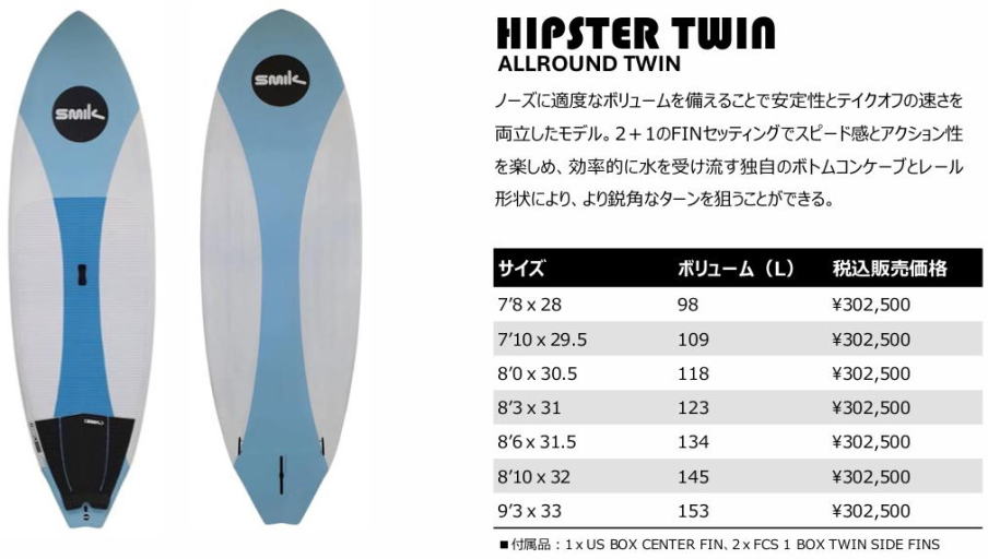 smik sup smik hipster smik hipter twin smik spitfire