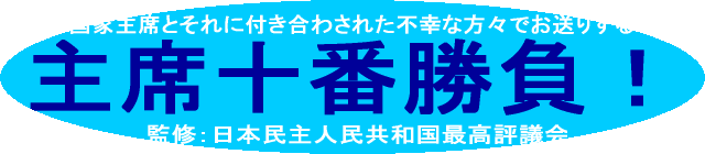 �\�ԏ����^�C�g��