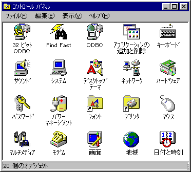 コントロールパネル