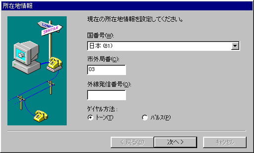 住所地情報などの入力
