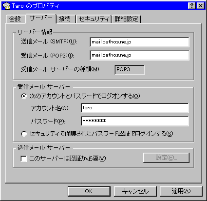 Taro�T�[�o�ݒ� (8254 �o�C�g)