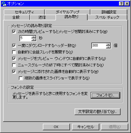 �I�v�V�����ǂݎ��ݒ� (9499 �o�C�g)